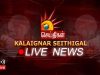 Kalaignar TV News LIVE