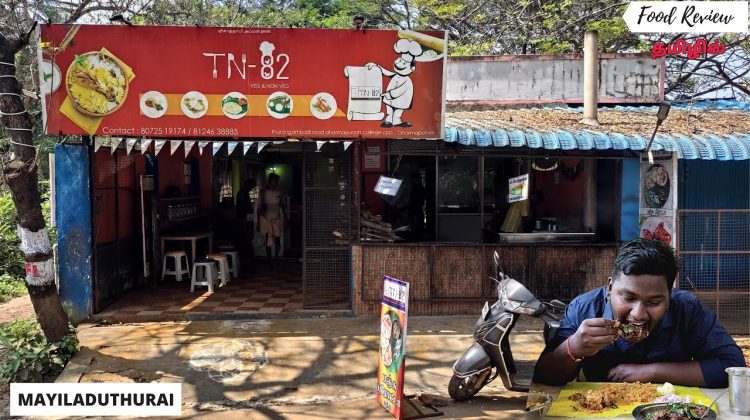 TN 82 hotel | பஞ்சு பரோட்டா | Food Review | Mayiladuthurai