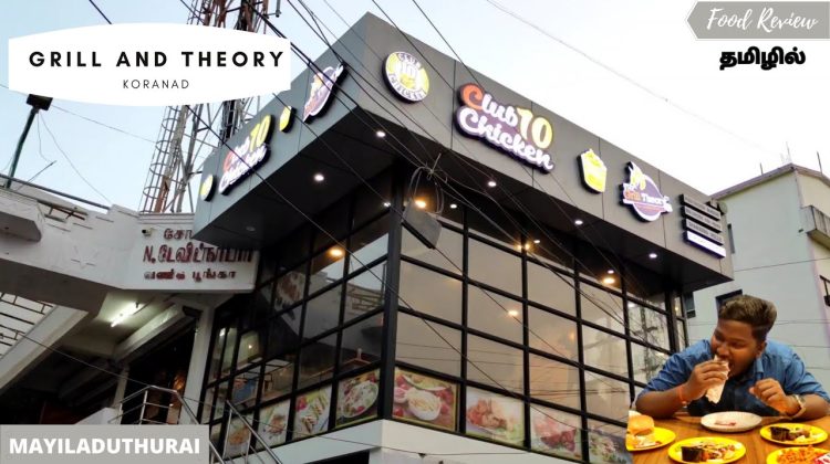 The Grill Theory | Koranad , Mayiladuthurai | Food Review – தமிழ்