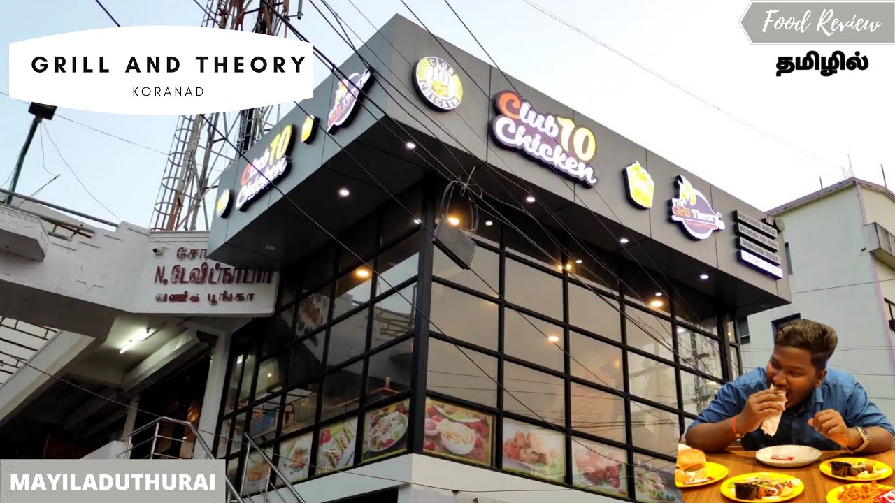 The Grill Theory | Koranad , Mayiladuthurai | Food Review – தமிழ்