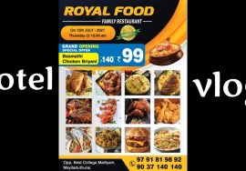 Royal Food Restaurant Hotel #Mayiladuthurai Road Malliyam | Vlog In Tamil | NOORSIN KITCHEN
