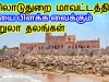 Mayiladuthurai District Tourist Places || மயிலாடுதுறை மாவட்டத்தின் சுற்றுலாதலங்கள் TamilTouristGuide
