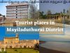 மயிலாடுதுறை மாவட்டத்தில் உள்ள சுற்றுலா இடங்கள்/Tourist places in Mayiladuthurai District #மாயாவரம்