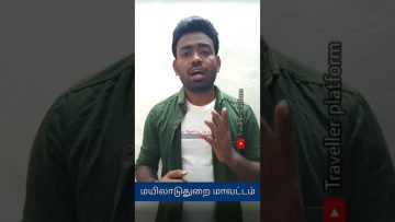 mayiladuthurai tourist place | மயிலாடுதுறை | Traveller platform #shorts no: 15