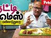 Food Review in Mayiladuthurai Thatti Mess | மீன் குழம்புடன் சாப்பாடு | Non Veg Full Meals