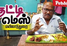 Food Review in Mayiladuthurai Thatti Mess | மீன் குழம்புடன் சாப்பாடு | Non Veg Full Meals