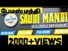 Saudi Mandi | Arabian cuisine | Opening offer | Grill chicken | Mayiladuthurai | Food vlog | Tamil