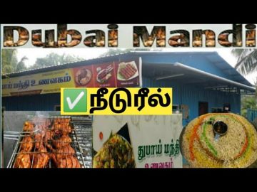 Dubai Mandi | Food vlog | Food review |Nidur | Mayiladuthurai | Tamil
