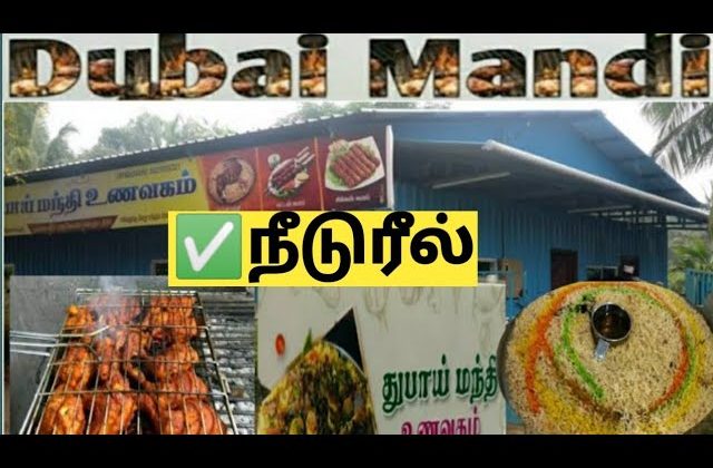 Dubai Mandi | Food vlog | Food review |Nidur | Mayiladuthurai | Tamil