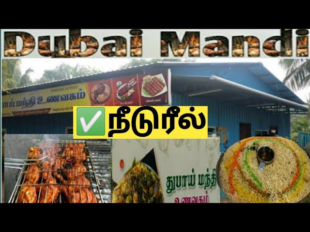 Dubai Mandi | Food vlog | Food review |Nidur | Mayiladuthurai | Tamil