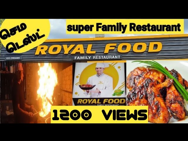 Royal food | Family Restaurant | Mandhi | Mayiladuthurai | Tamil